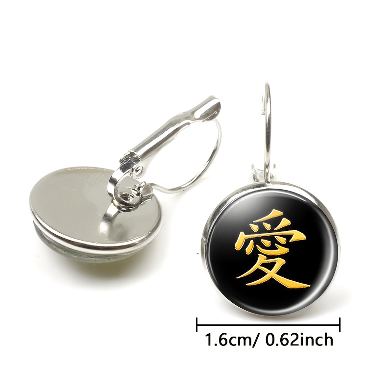 2pc White Chinese Love Character Earrings Set